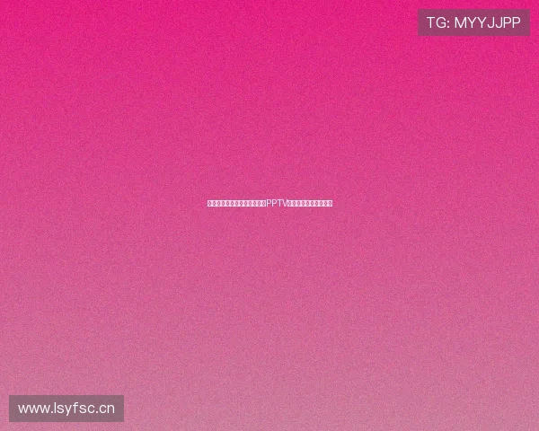 《畅享精彩足球赛事回放尽在PPTV重温每一场激动时刻》